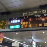 狛江停車の準急電車　平日上りは4分の1に本数削減小田急電鉄　広報からの回答